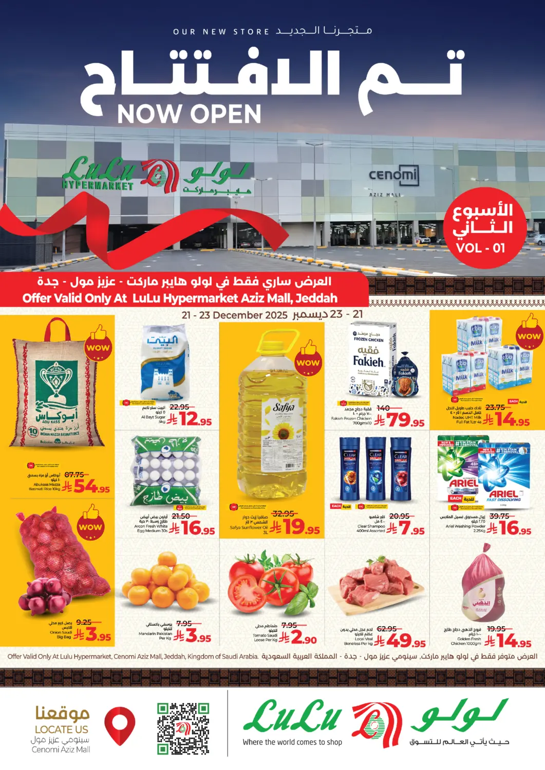 KSA, Saudi Arabia, Saudi - Jeddah LULU Hypermarket offers in D4D Online. Now Open - Aziz Mall. . Till 23rd November