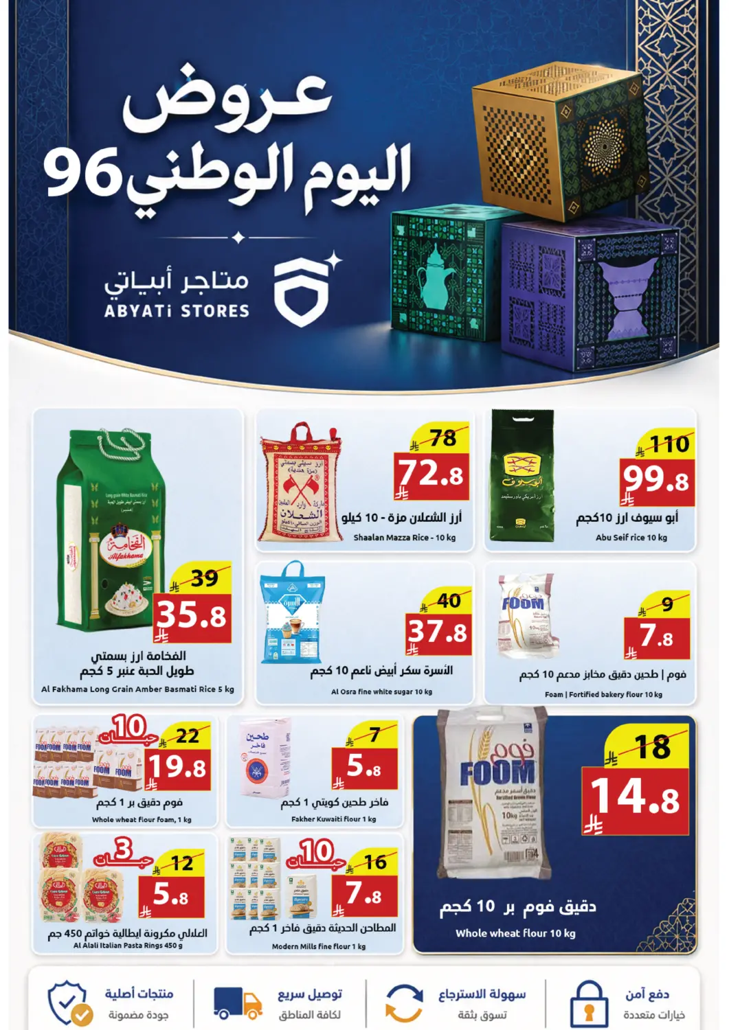 KSA, Saudi Arabia, Saudi - Medina Abyati Stores offers in D4D Online. National Day Offers 96. . Till 20th September