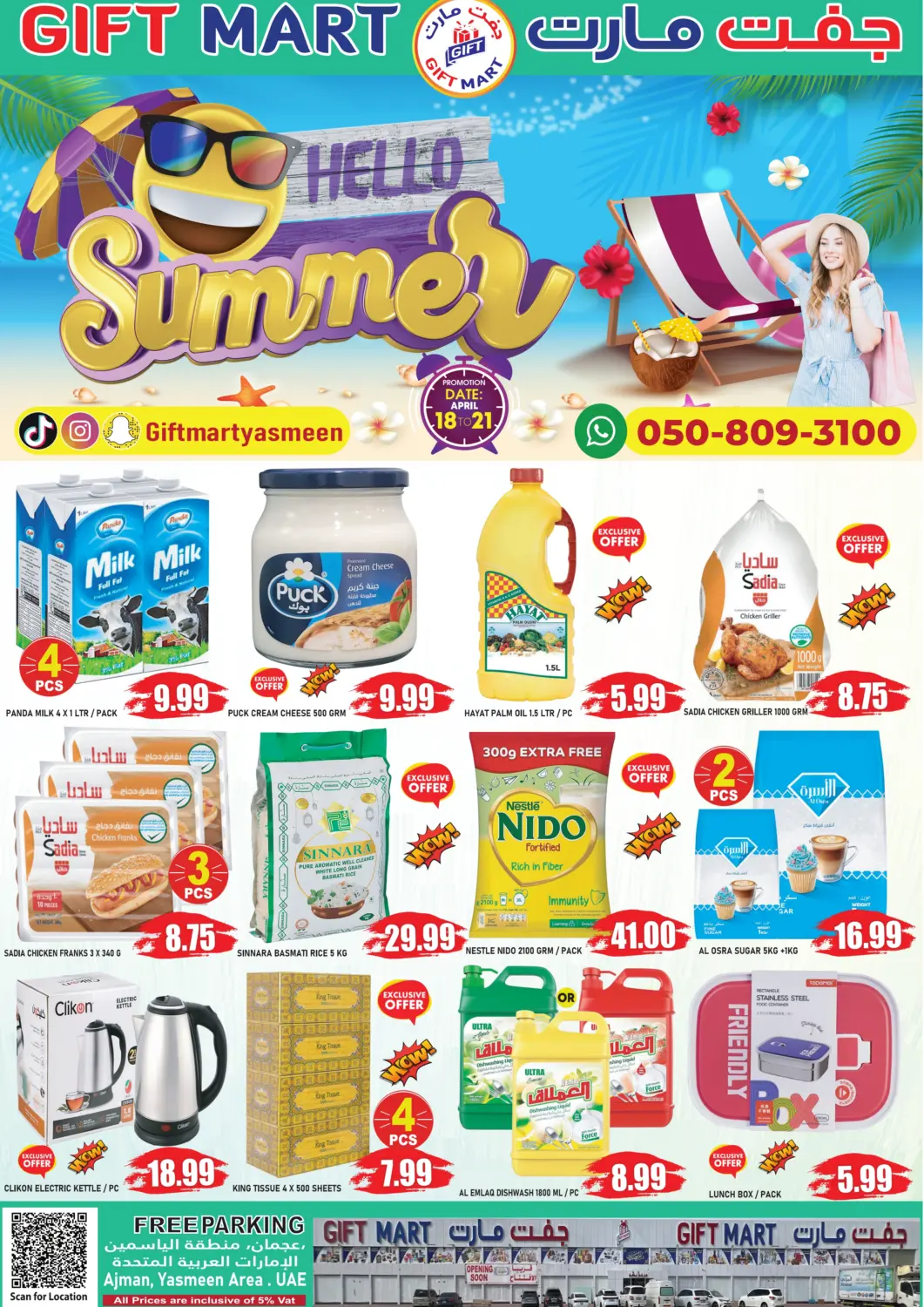 UAE - Sharjah / Ajman GIFT MART- Ajman offers in D4D Online. Hello Summer. . Till 21st April