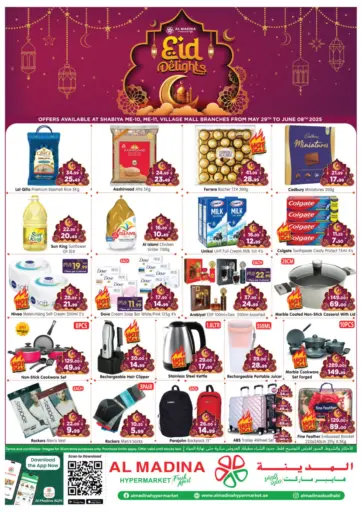 هايبر ماركت المدينة - شعبية ١٠ & ١١ in UAE Offers - الإمارات العربية المتحدة شعبية ١٠ & ١١
