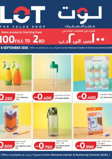 100 Fils To 2BD