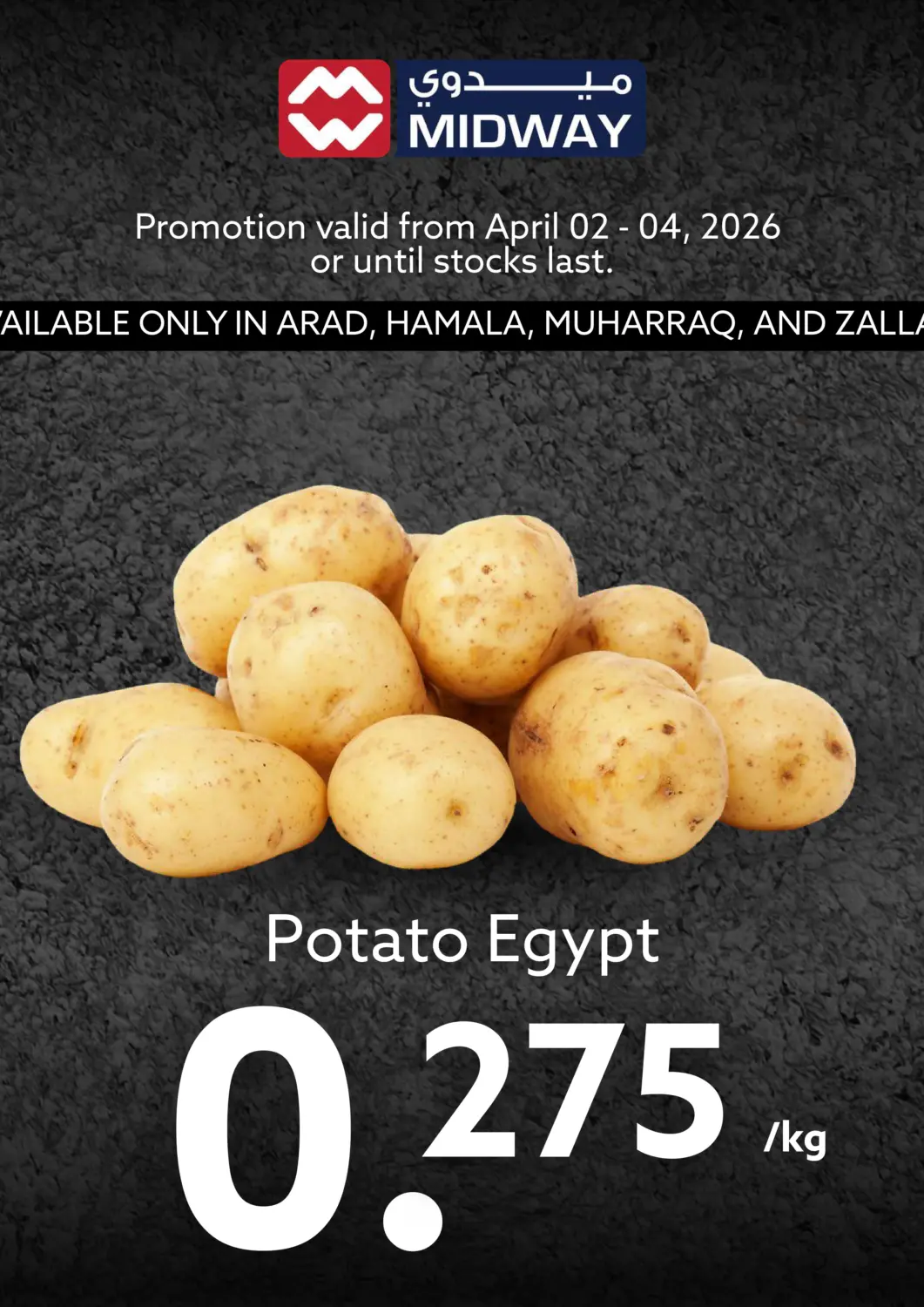 عروض ميدوي سوبرماركت البحرين في دي٤دي أونلاين. عروض خاصة. . حتى ٤ أبريل