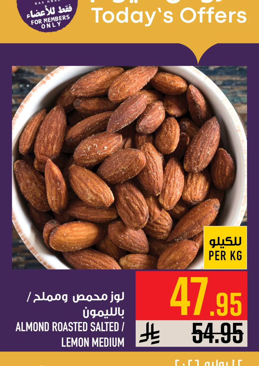 عروض أبراج هايبر ماركت مملكة العربية السعودية, السعودية, سعودية - مكة المكرمة في دي٤دي أونلاين. Today's Offer. . Only On 12th July