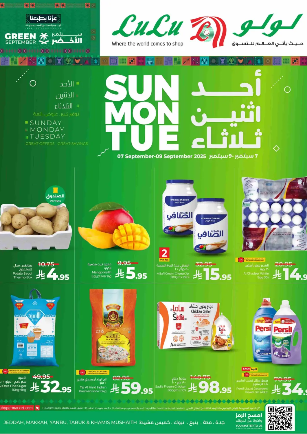 عروض لولو هايبرماركت مملكة العربية السعودية, السعودية, سعودية - تبوك في دي٤دي أونلاين. عروض الاحد الإثنين الثلثاء. . حتى ٩ سبتمبر
