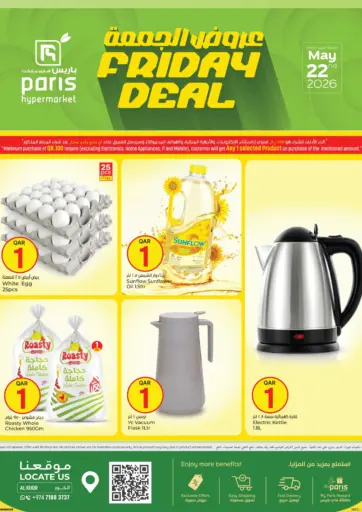 Friday Deal - Al Khor