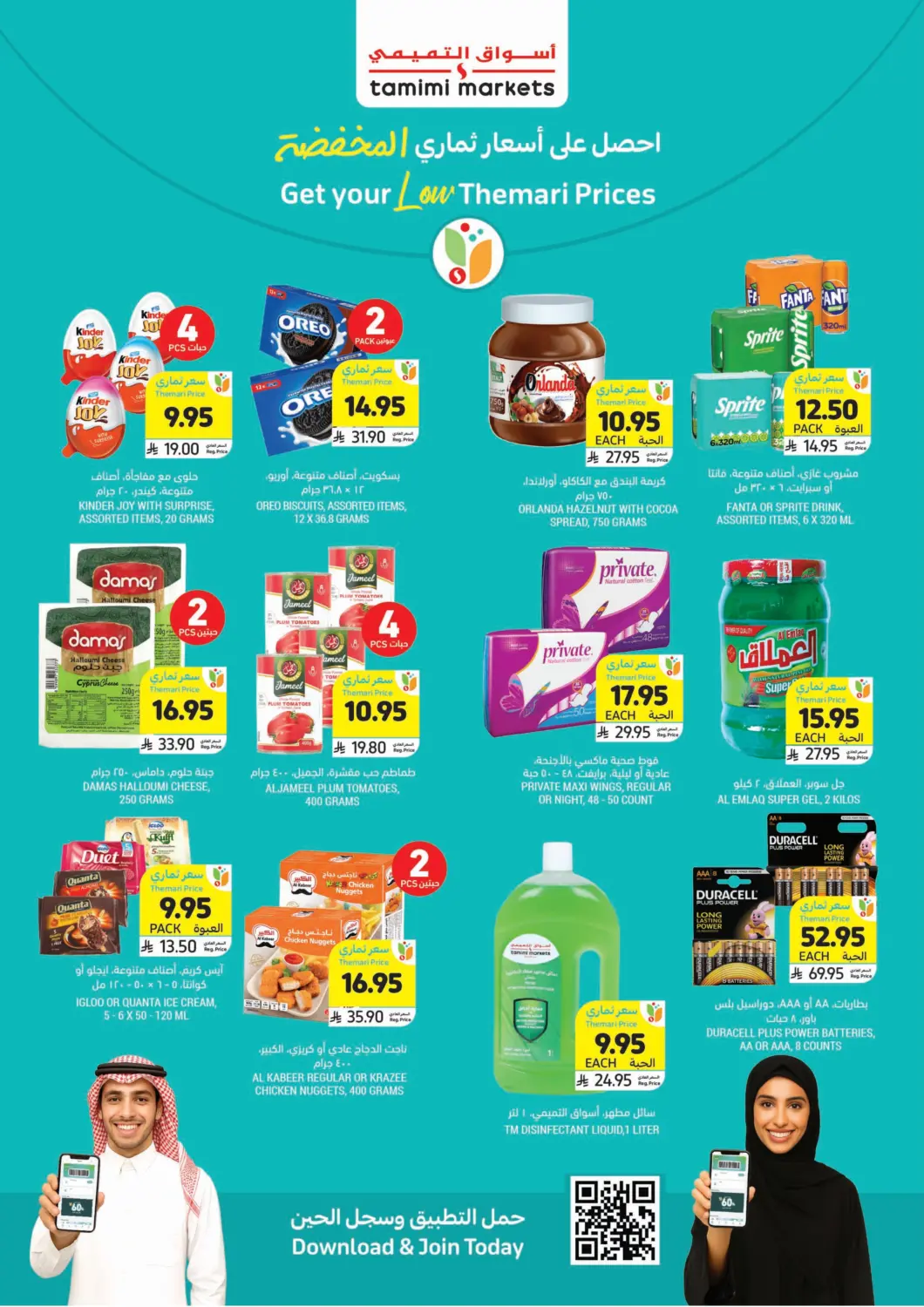 KSA, Saudi Arabia, Saudi - Jeddah Tamimi Market offers in D4D Online. Get Your Low Themari Prices. . Till 2nd September