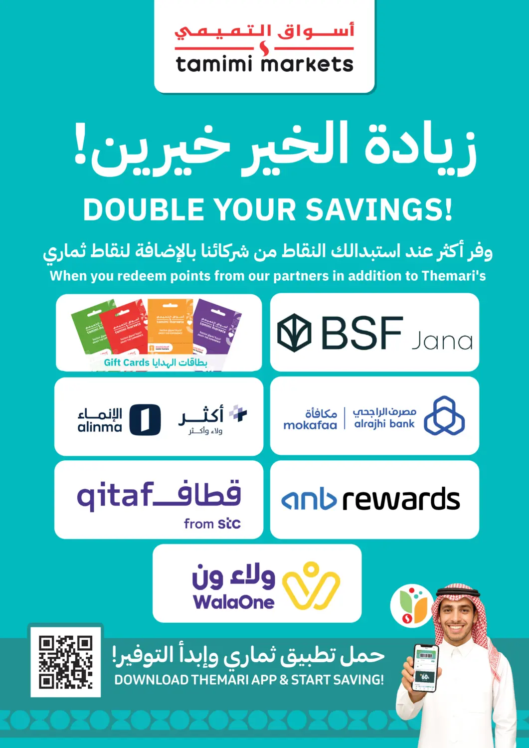 KSA, Saudi Arabia, Saudi - Tabuk Tamimi Market offers in D4D Online. Double Your Savings!. . Till 5th May