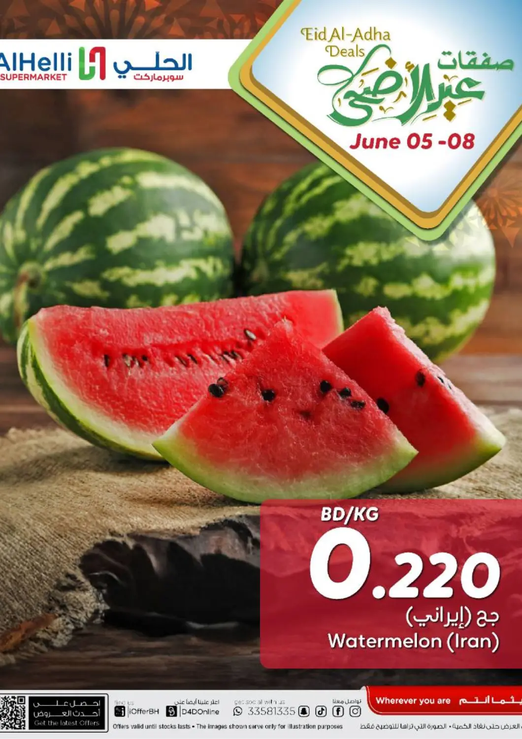 Bahrain Al Helli offers in D4D Online. Eid Al Adha Deals. . Till 8th June