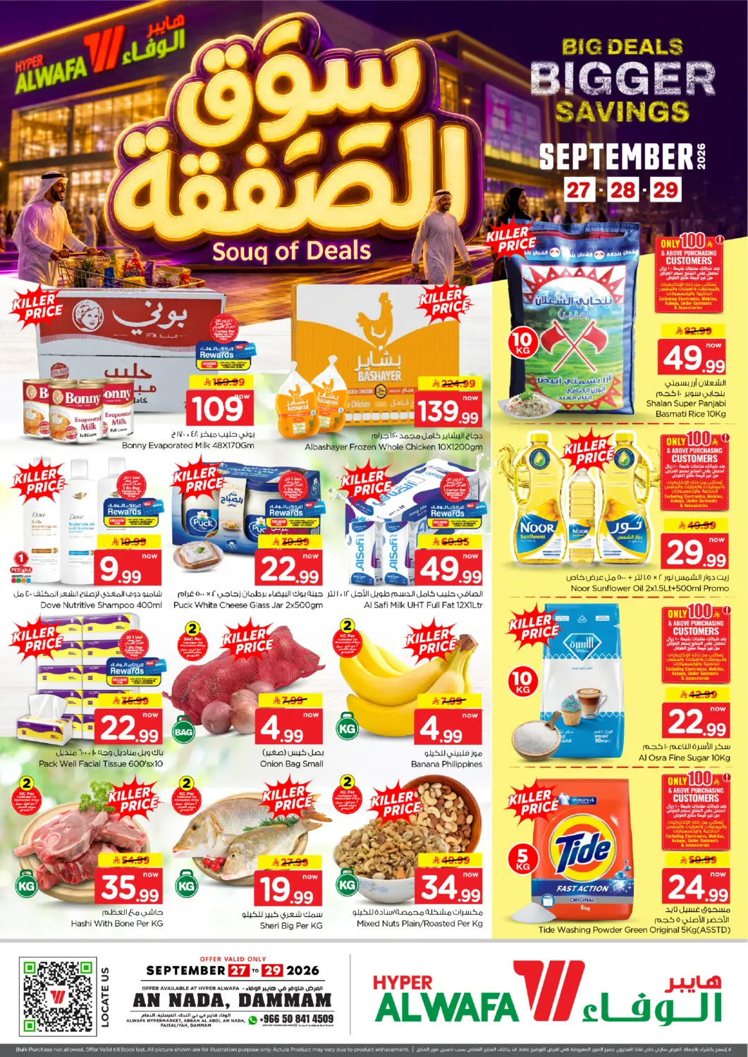KSA, Saudi Arabia, Saudi - Dammam Hyper Al Wafa offers in D4D Online. Souq Of Deals. . Till 29th September
