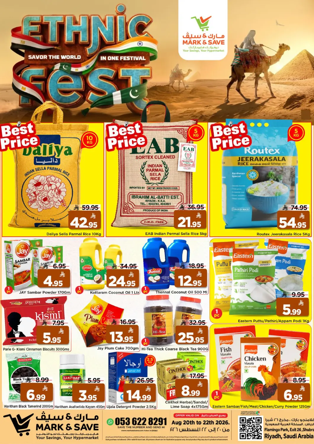 عروض مارك & سيف مملكة العربية السعودية, السعودية, سعودية - الرياض في دي٤دي أونلاين. مهرجان التراث. . حتى ٢٢ أغسطس