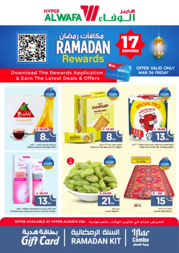 Ramadan Rewards