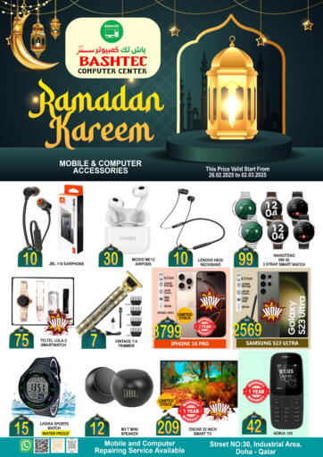 Ramadan Kareem