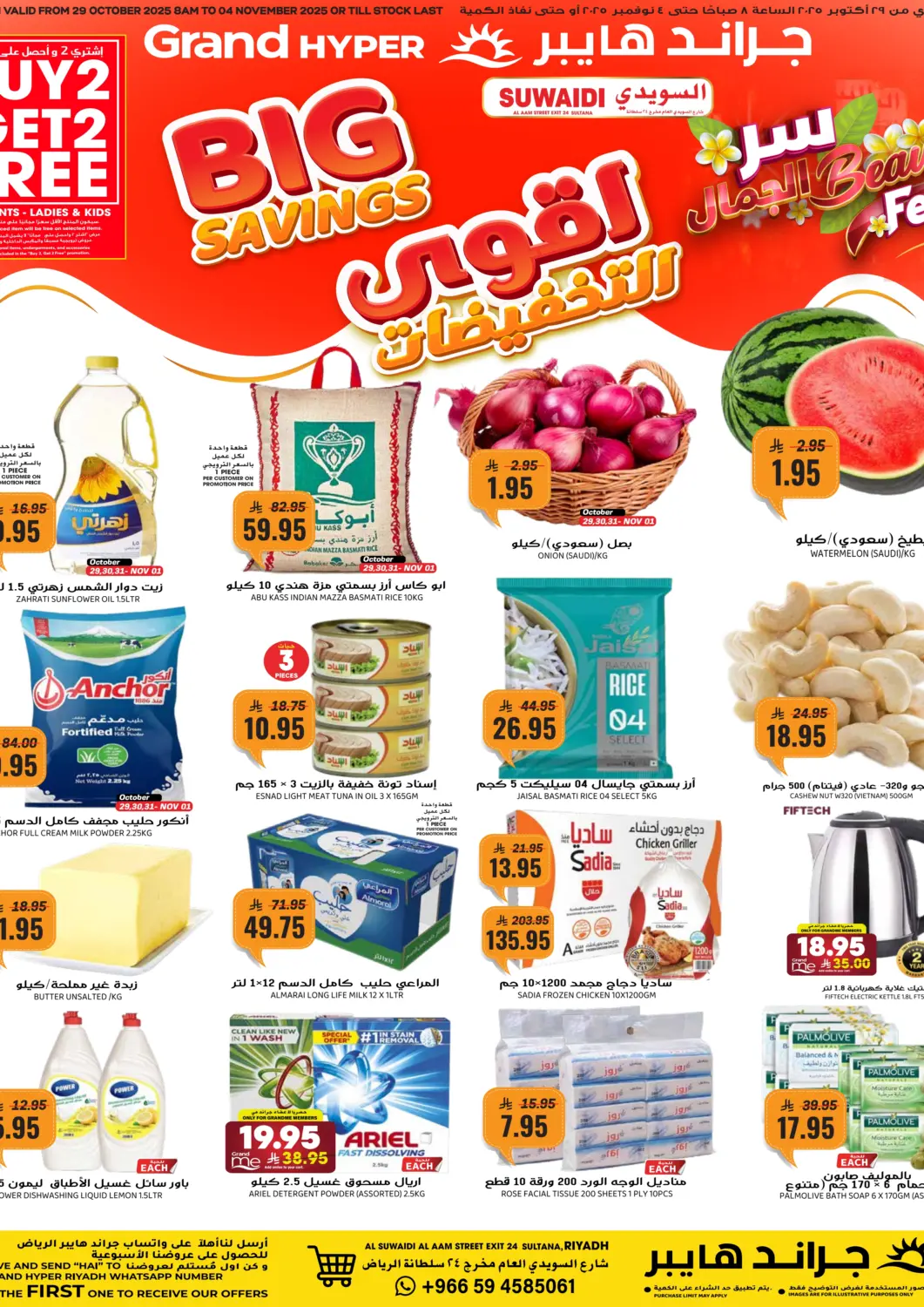 KSA, Saudi Arabia, Saudi - Riyadh Grand Hyper offers in D4D Online. Big Savings. . Till 4th November