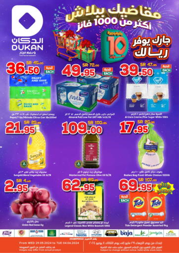 Qatar - Al-Shahaniya Dukan offers in D4D Online. Weekly Offers. . Till 4th June