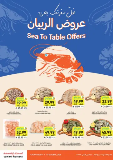 Sea To Table Offers