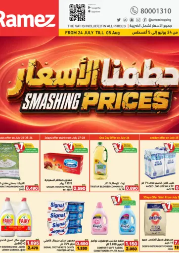 Smashing Prices