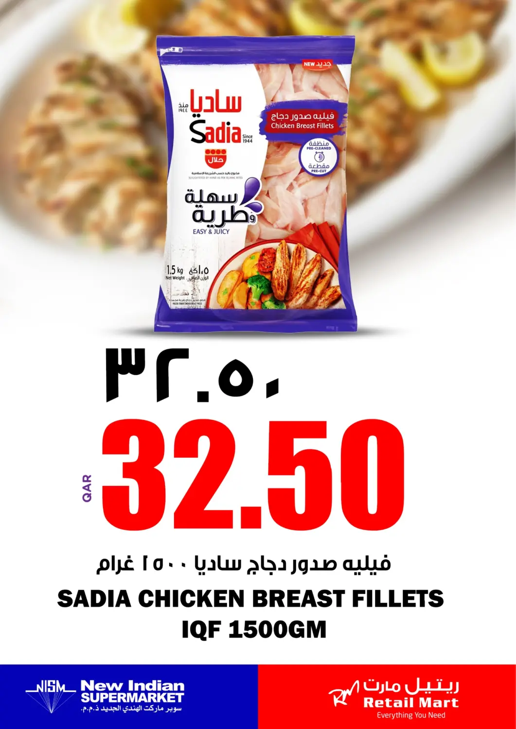 Qatar - Al Shamal New Indian Supermarket offers in D4D Online. Sadia Deals. . Till 2nd August