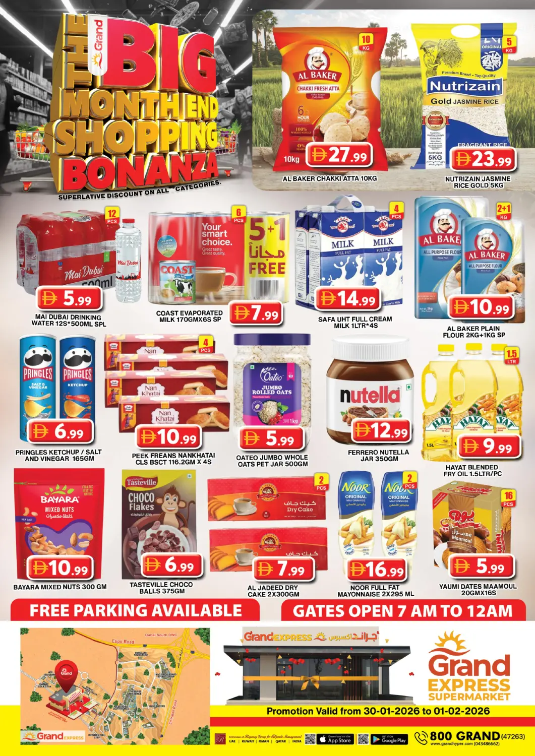 عروض جراند هايبر ماركت الإمارات العربية المتحدة , الامارات - دبي في دي٤دي أونلاين. جراند اكسبرس سوبرماركت. . حتى ١ فبراير