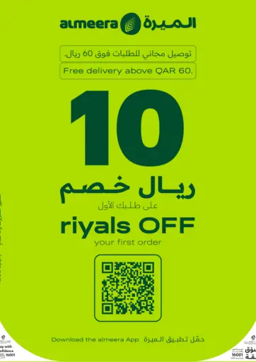 Get10 Riyal Off: bit.ly/meeraapp