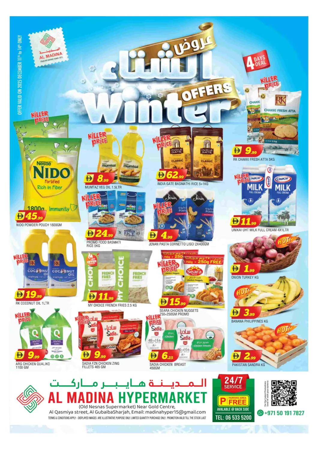 عروض المدينة الإمارات العربية المتحدة , الامارات - الشارقة / عجمان في دي٤دي أونلاين. الغبيبة- الشارقة. . حتى ١٤ ديسمبر