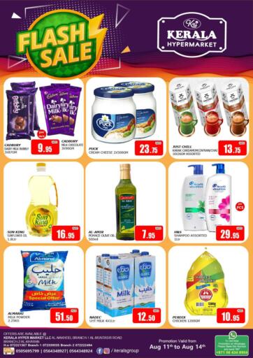 UAE - Ras al Khaimah Kerala Hypermarket offers in D4D Online. Flash Sale. . Till 14th August