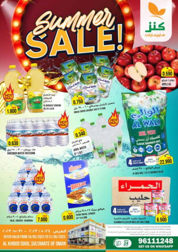 Oman - Muscat Kenz Hypermarket offers in D4D Online. Summer Sale. . Till 31st May