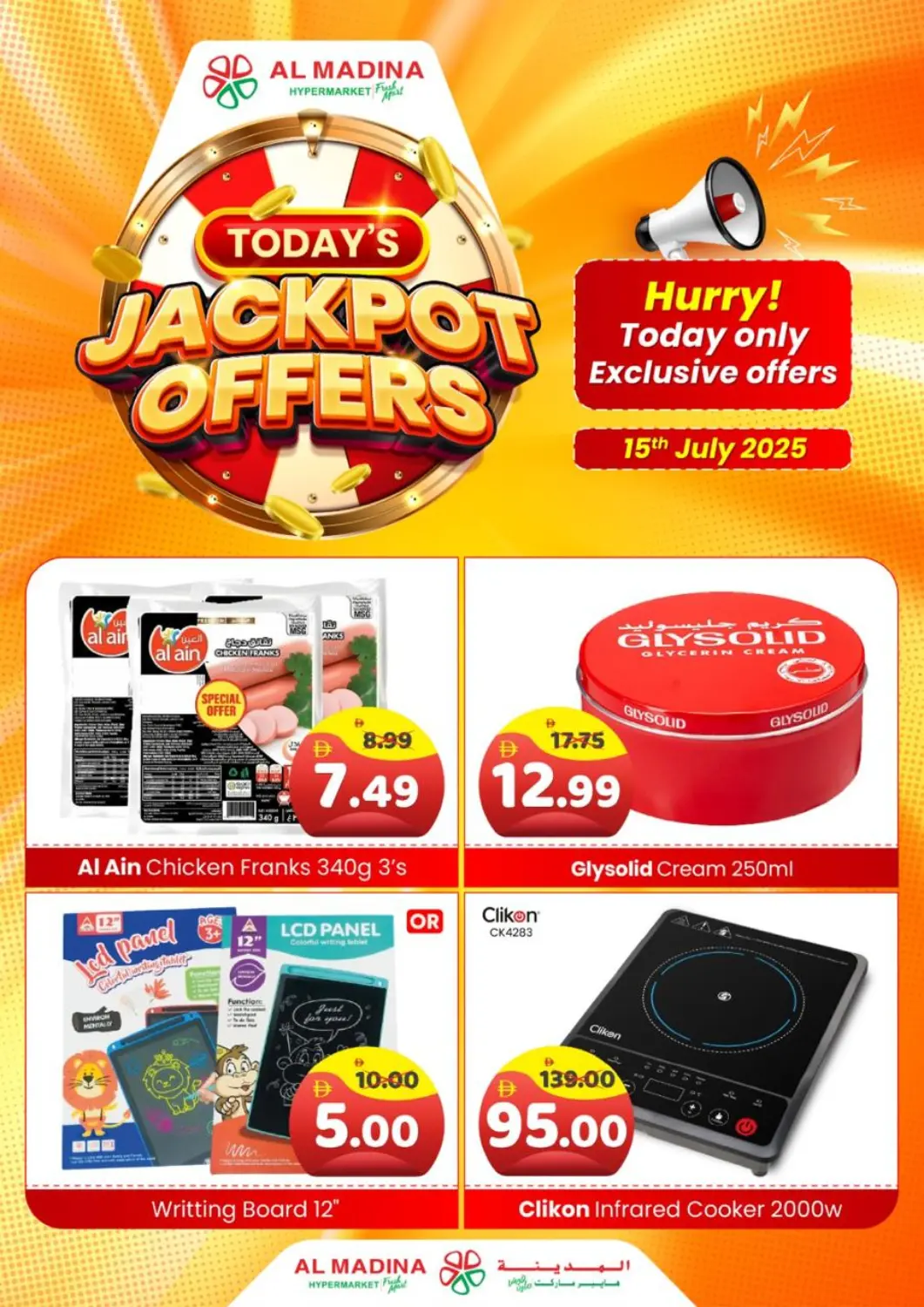 UAE - Abu Dhabi Al Madina Hypermarket offers in D4D Online. Today's Jackpot Offers. . Only On 15th July