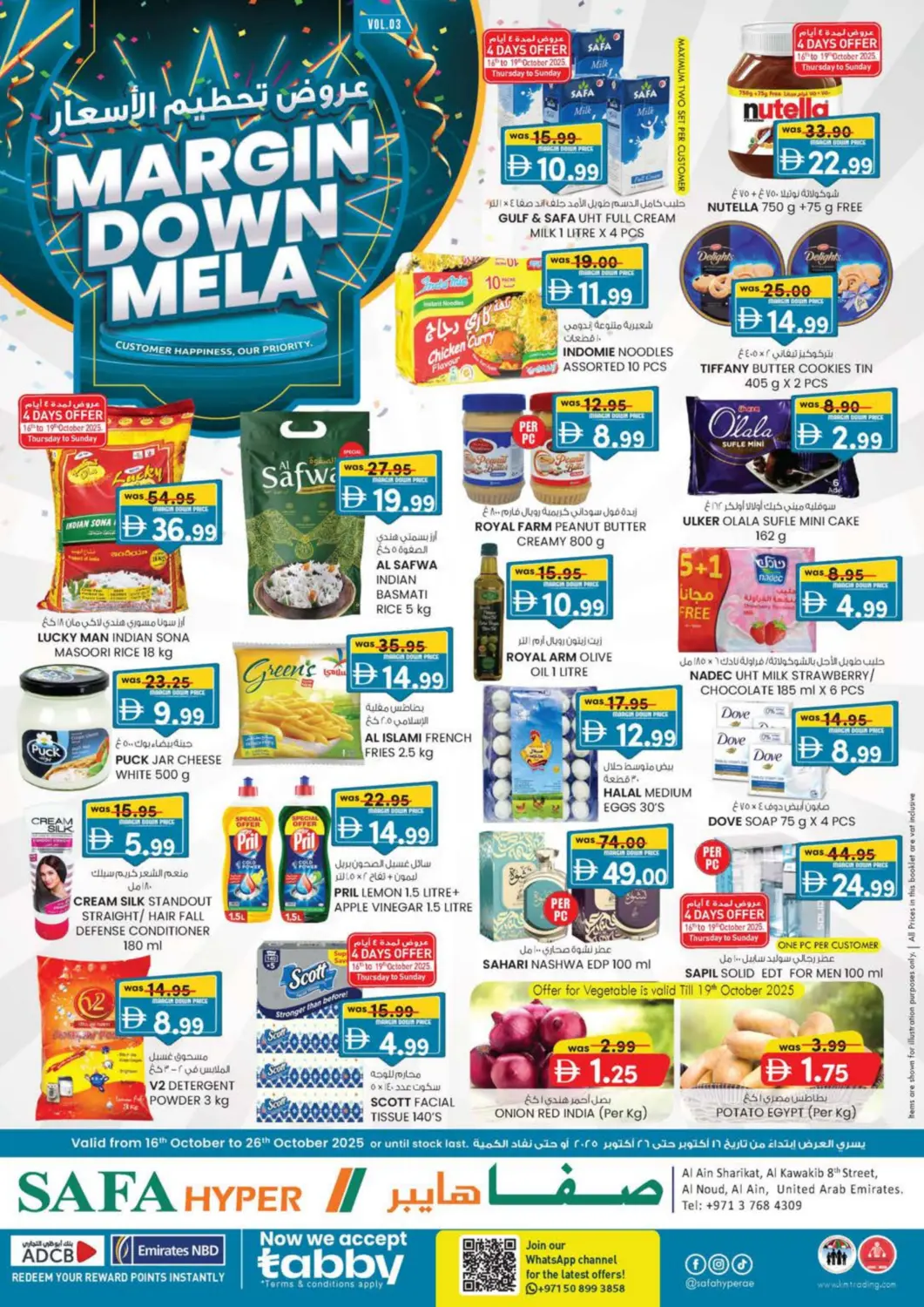 عروض صفا هايبر الإمارات العربية المتحدة , الامارات - ٱلْعَيْن‎ في دي٤دي أونلاين. عروض تحطيم الأسعار. . حتى ٢٦ أكتوبر