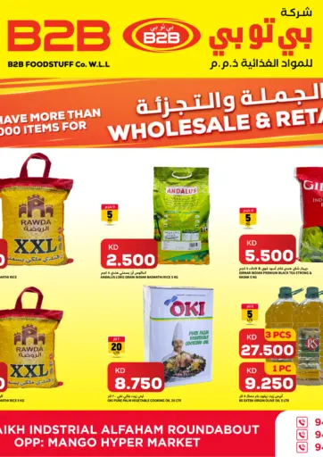 Wholesale and Retail