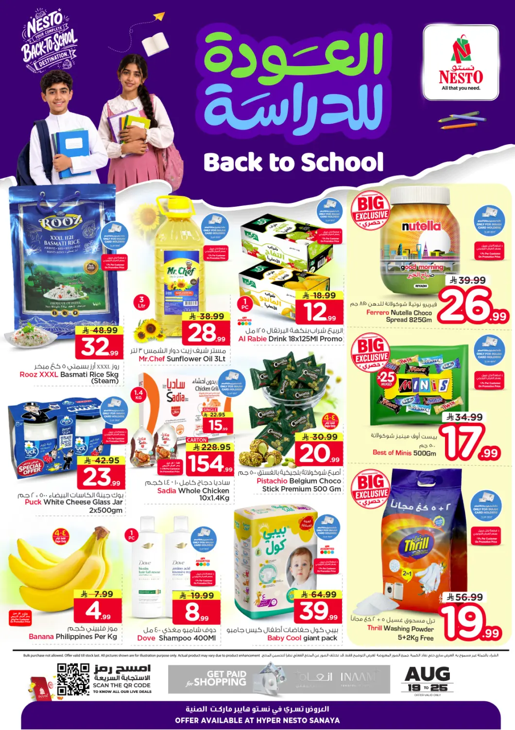 KSA, Saudi Arabia, Saudi - Riyadh Nesto offers in D4D Online. Back To School Offers. . Till 25th August