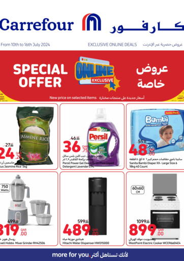 Qatar - Al Daayen Carrefour offers in D4D Online. Special Offer Online Exclusive. . Till 16th July