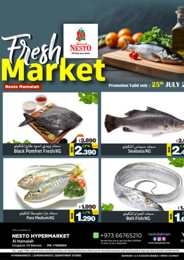 Bahrain NESTO  offers in D4D Online. Fresh Market @ Al Hamalah. . Only On 25th July