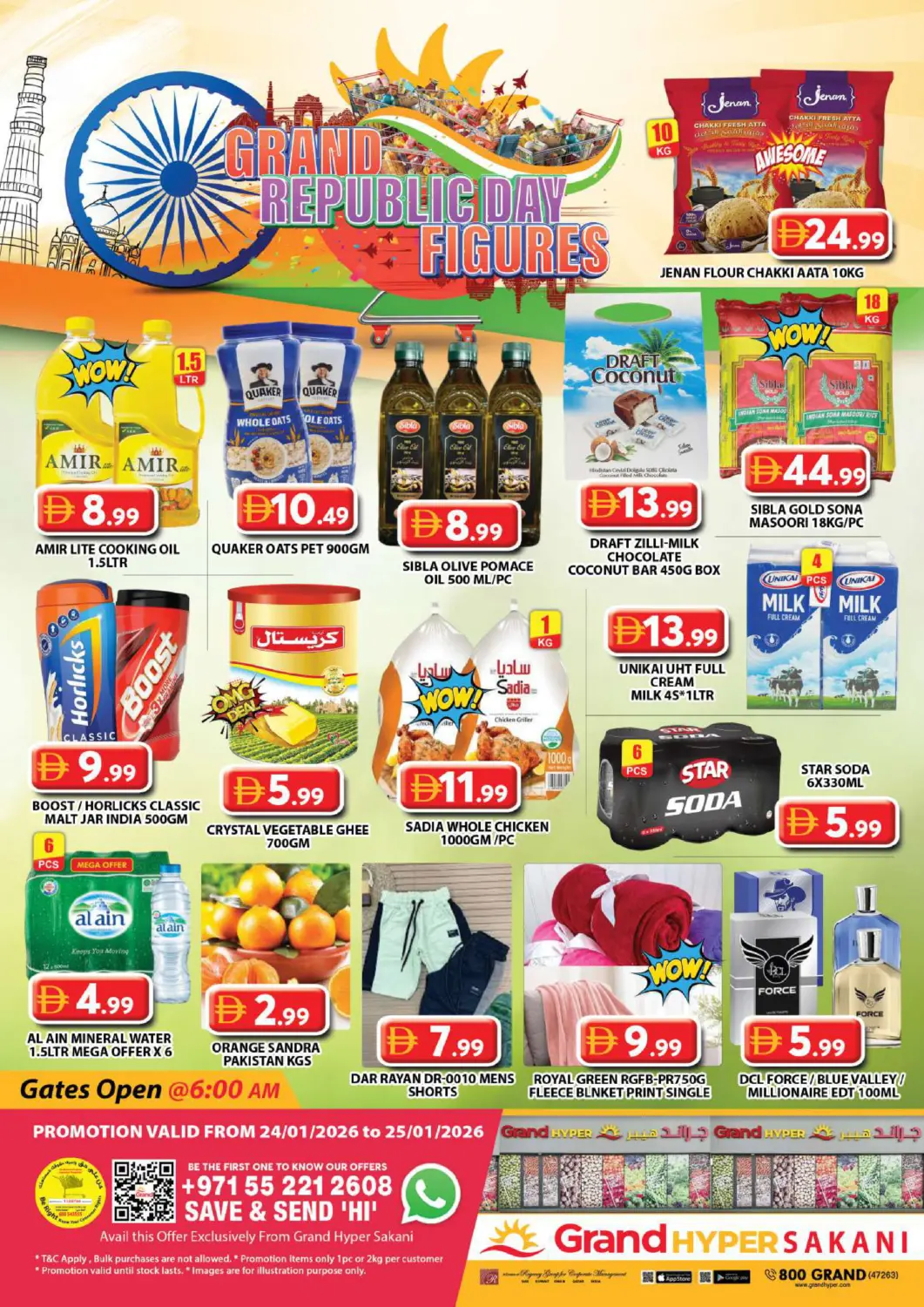 عروض جراند هايبر ماركت الإمارات العربية المتحدة , الامارات - دبي في دي٤دي أونلاين. سكاني، دبي. . حتى ٢٥ يناير