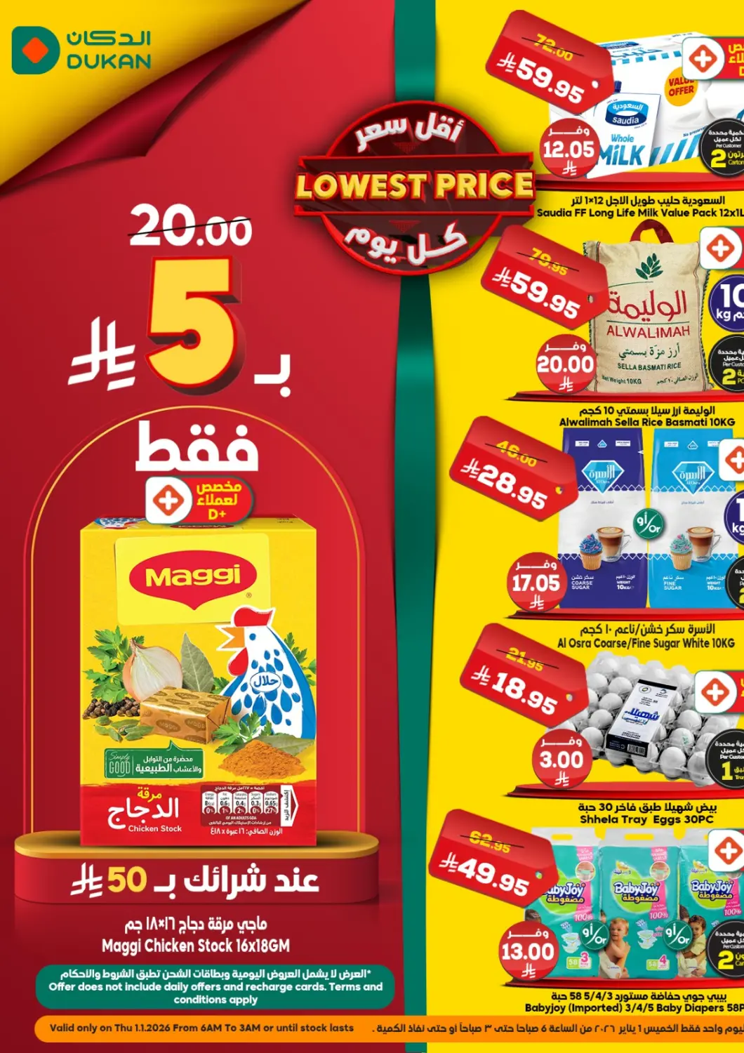 KSA, Saudi Arabia, Saudi - Jeddah Dukan offers in D4D Online. Lowest Price. . Only On 1st January