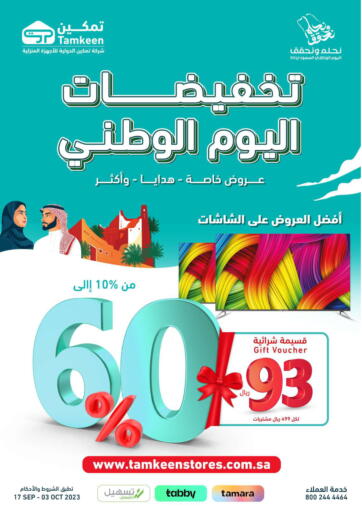 National Day Sale