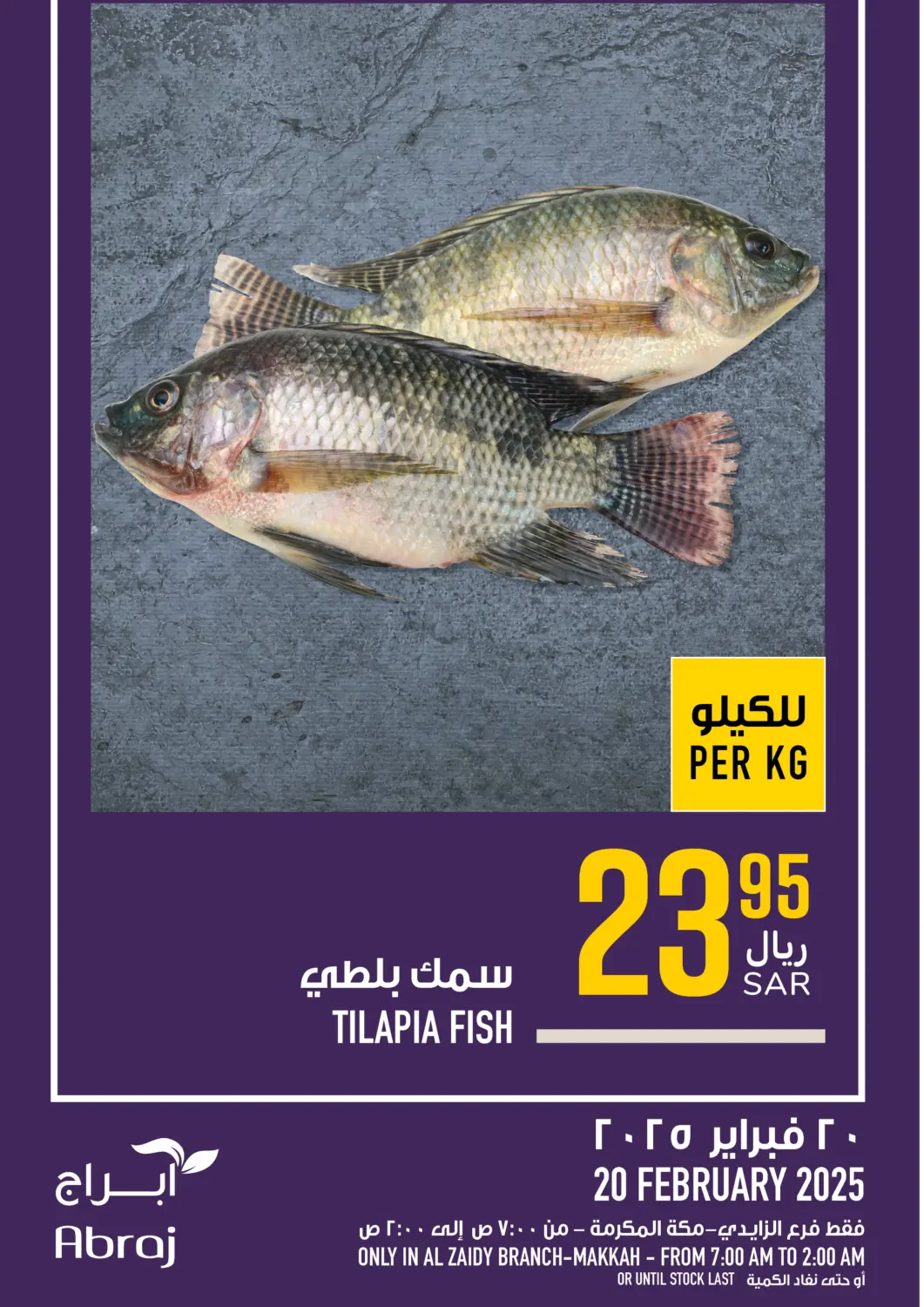 KSA, Saudi Arabia, Saudi - Mecca Abraj Hypermarket offers in D4D Online. Today's Offer. . Only On 20th February