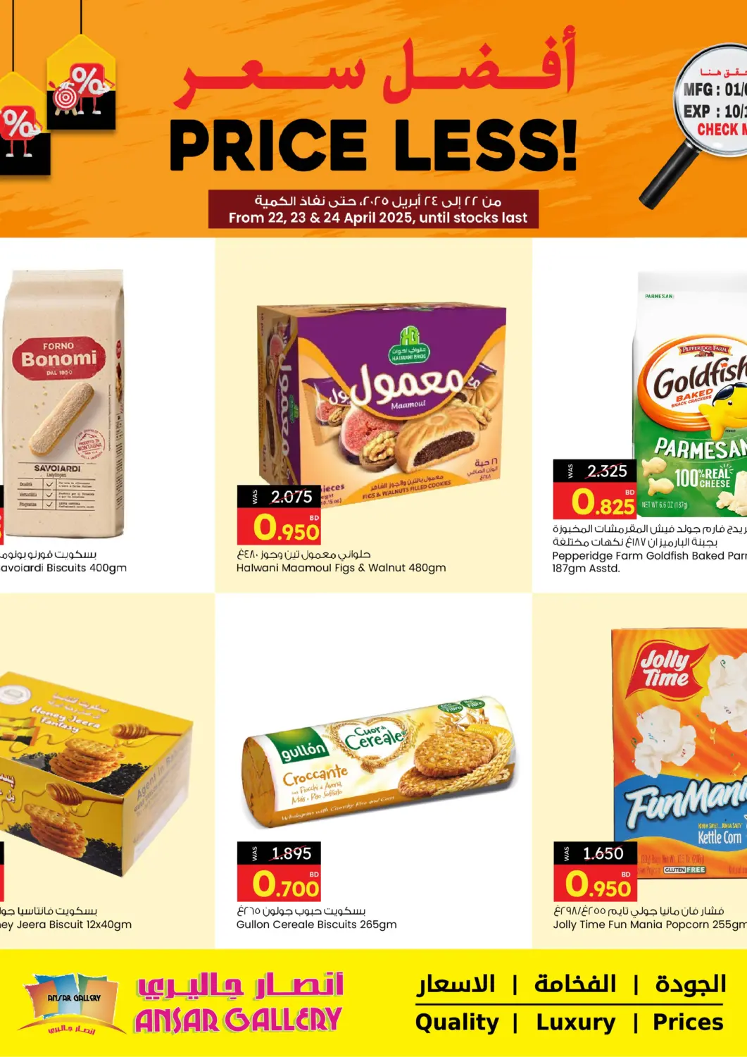 عروض أنصار جاليري البحرين في دي٤دي أونلاين. أفضل سعر. . Till 24th April
