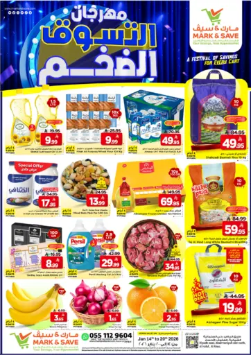 مهرجان التسوق الضخم