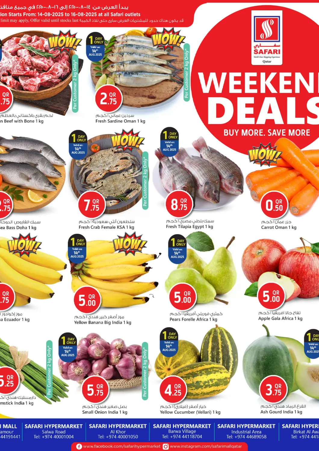 Qatar - Doha Safari Hypermarket offers in D4D Online. Weekend Deals. . Till 16th August