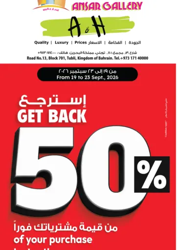Get Back 50% of Your Purchase Instantly