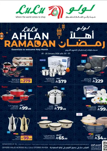 Ahlan Ramadan