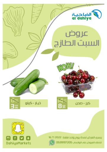 KSA, Saudi Arabia, Saudi - Jubail Al Dahiya Markets offers in D4D Online. Fresh Saturday Offers. . Only on 16th July