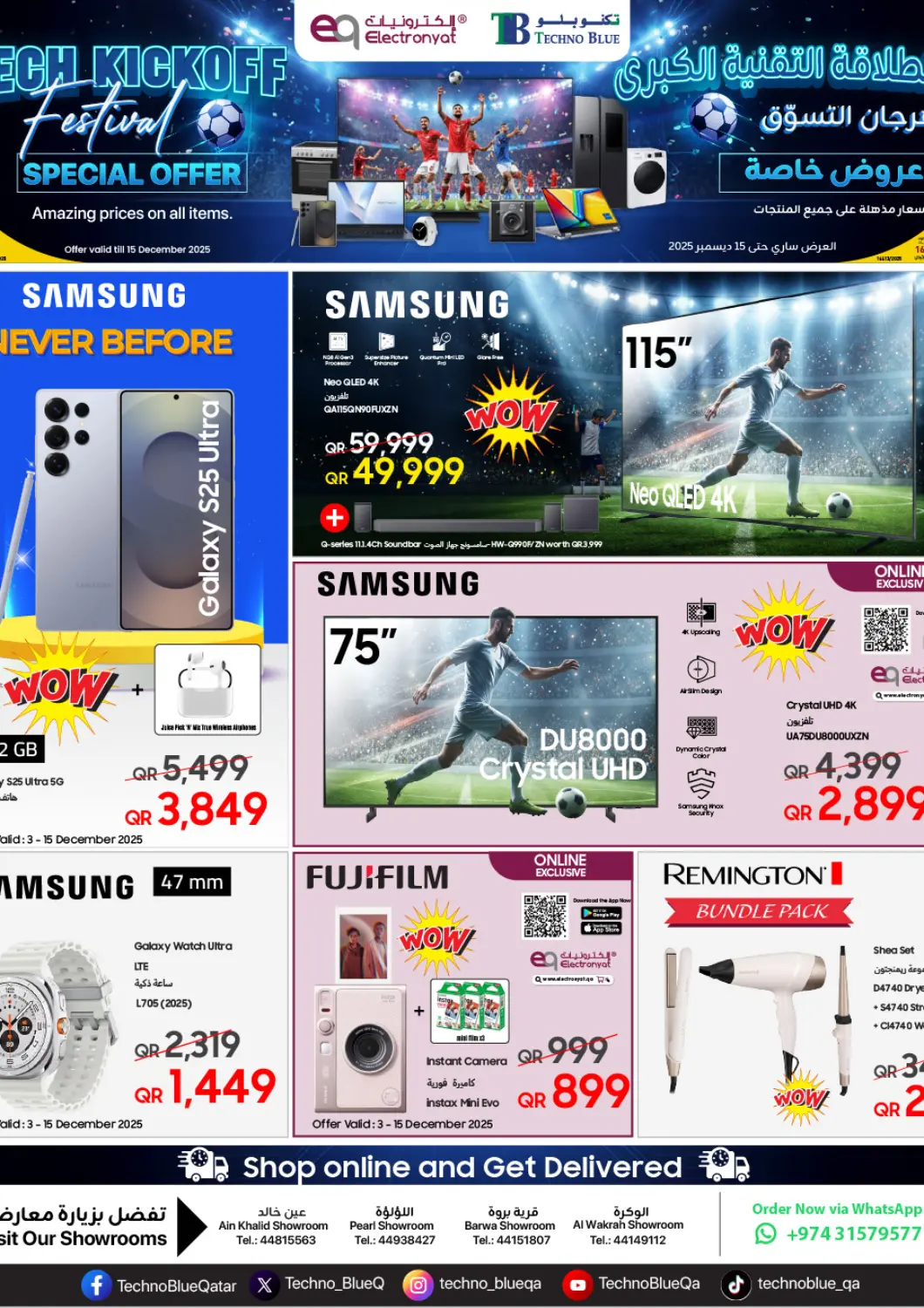 عروض تكنو بلو قطر - الضعاين في دي٤دي أونلاين. الانطلاقة التقنية الكبرى مهرجان التسوق. . حتى ١٥ ديسمبر