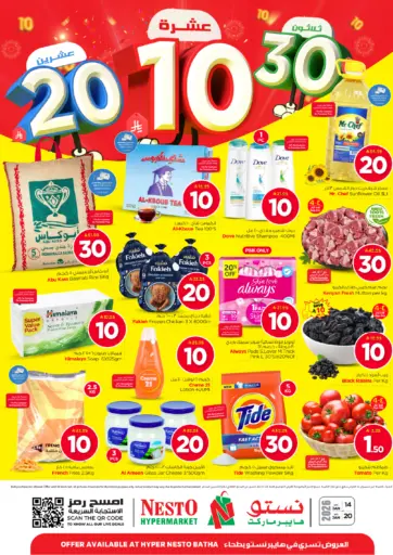 10 20 30 Deals