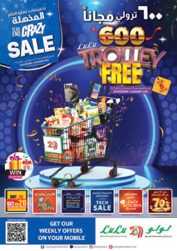Kuwait - Kuwait City Lulu Hypermarket  offers in D4D Online. Year End Crazy Sale. . Till 2nd January