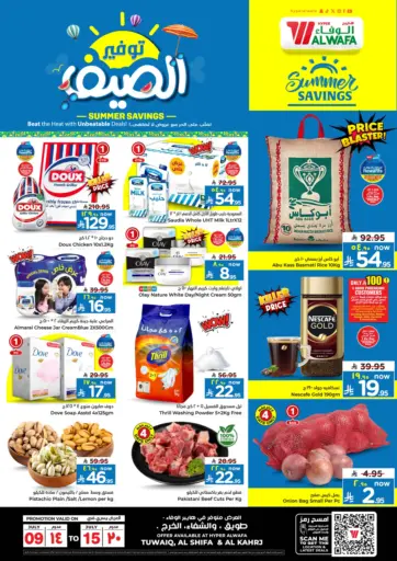 Summer Savings