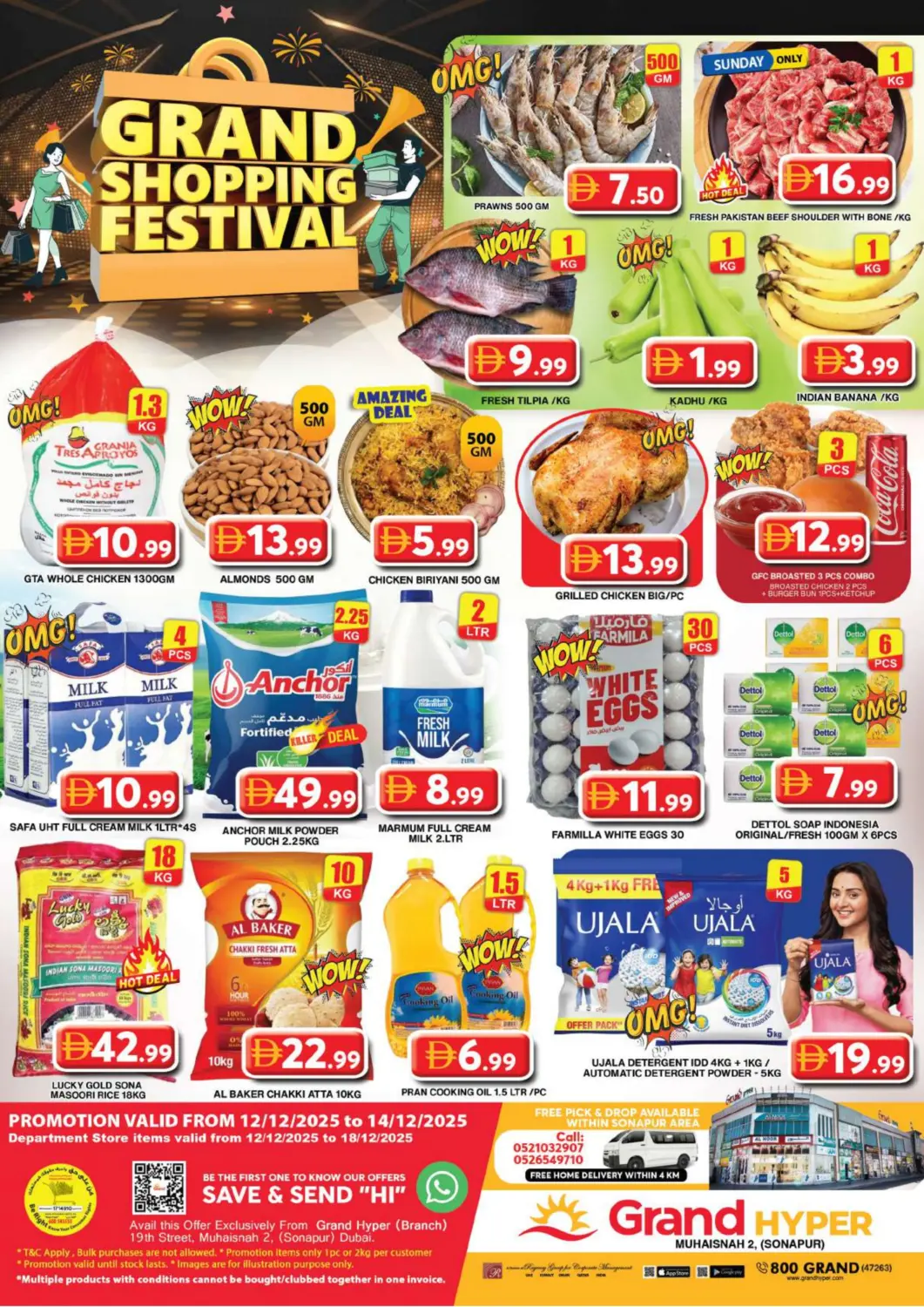 عروض جراند هايبر ماركت الإمارات العربية المتحدة , الامارات - دبي في دي٤دي أونلاين. محيصنة، سونابور ، دبي. . حتى ١٤ ديسمبر