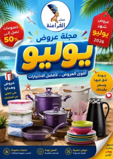 Special Offer
