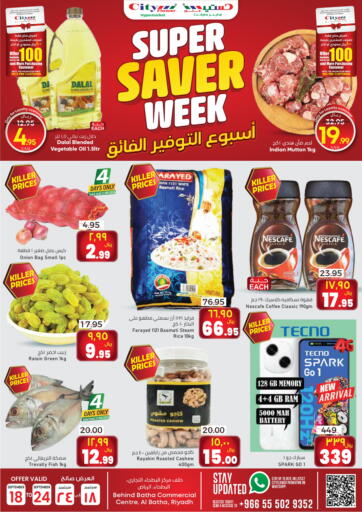 KSA, Saudi Arabia, Saudi - Riyadh City Flower offers in D4D Online. Super Saver Week. . Till 24th September