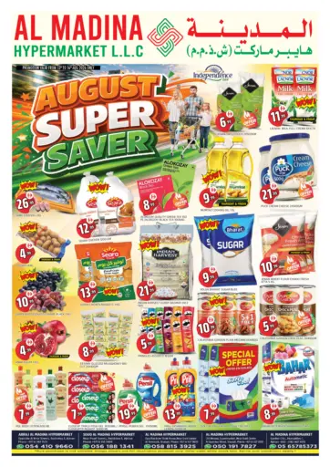 August Super Saver